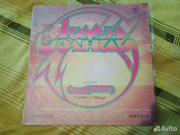 Виниловые пластинки СССР