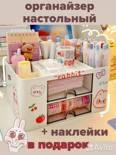 Органайзер настольный, подставка для канцелярии