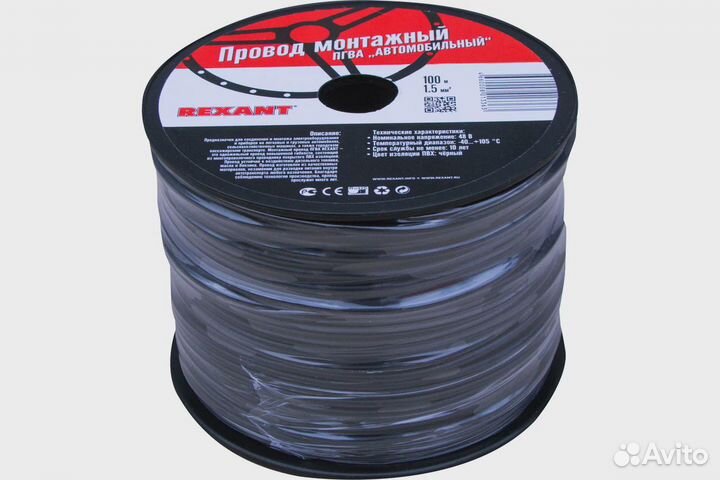 Провод пгва 1х1.50 кв.мм, 100м, черный rexant 01