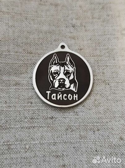 Адресник лазерная гравировка для стаффа