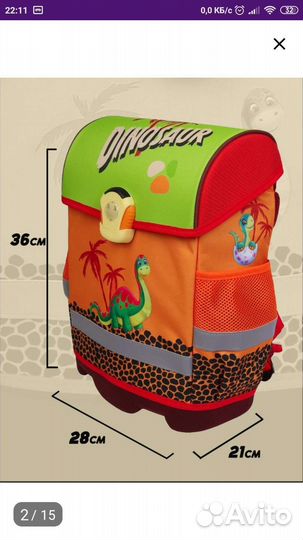 Ранец школьный новый