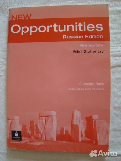 Учебник по Английскому языку (2-я часть)