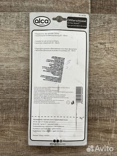 Съемник для масляного фильтра