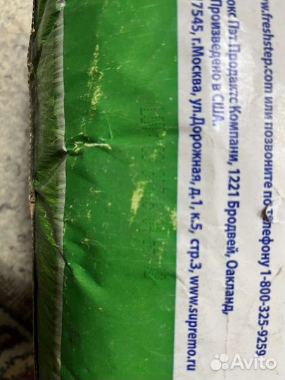 Наполнитель fresh step