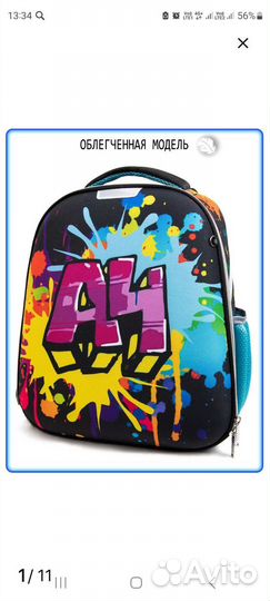 Рюкзак школьный ортопедический