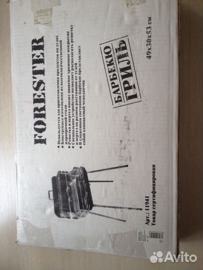 Барбекю гриль Forester Италия