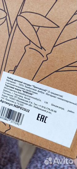 Посуда детская набор