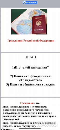 Репетитор история, обществознание