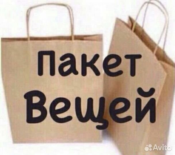 Женские вещи пакетом 42 44