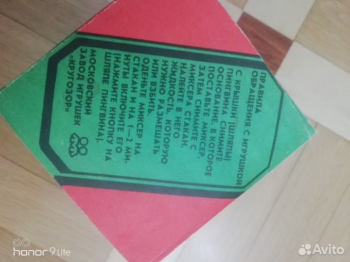 Миксер-Пингвин игрушка СССР электромеханическая