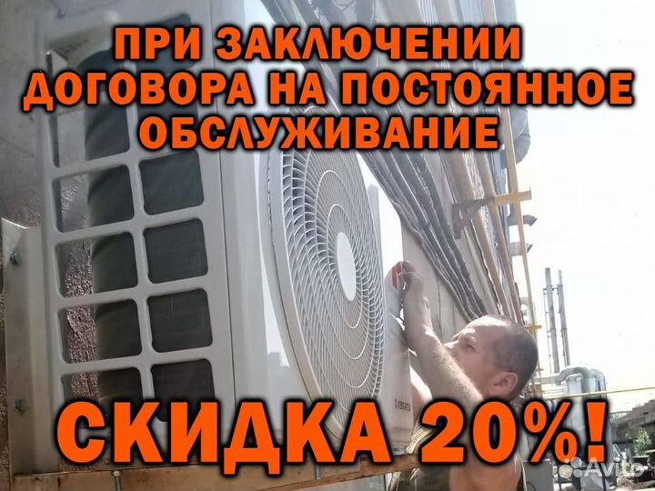 Ремонт и обслуживание кондиционеров