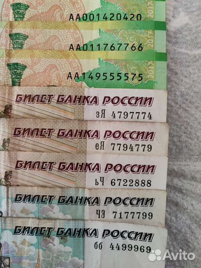 Купюры с красивыми номерами