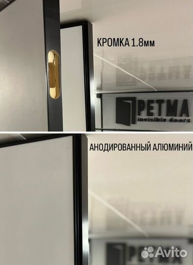 Скрытые двери