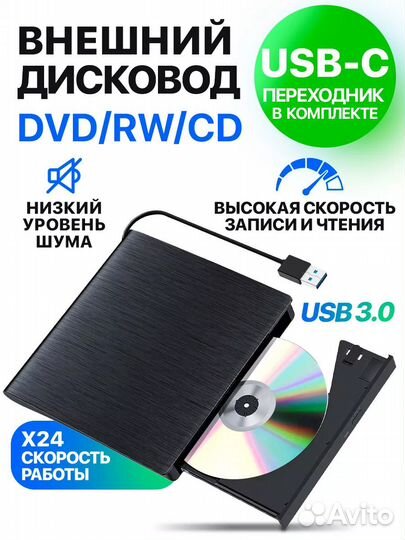 Новый внешний дисковод RW DVD CD