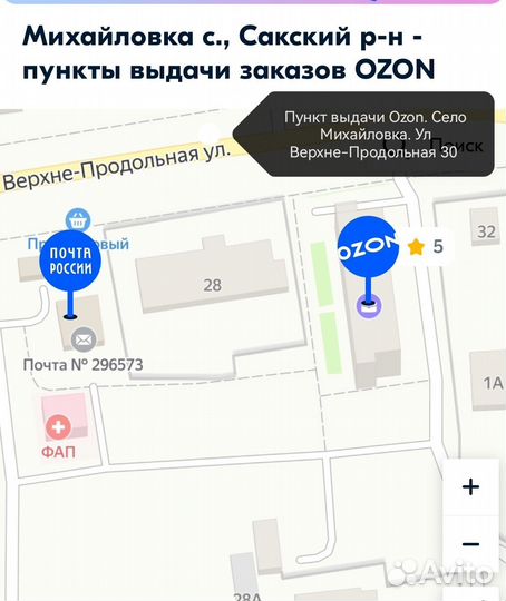 Брендированный Пвз озон