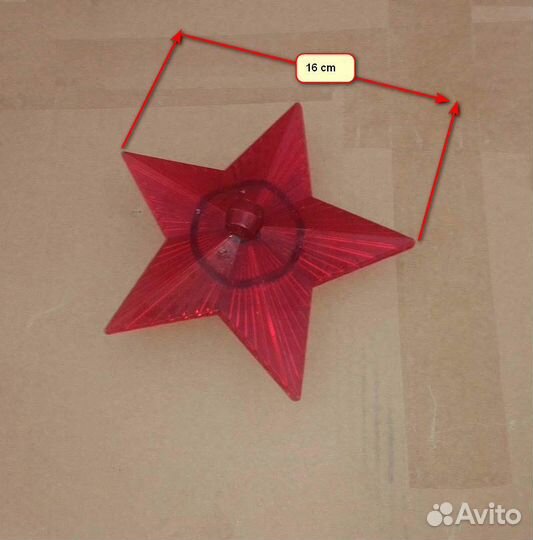 Звезда на елку СССР