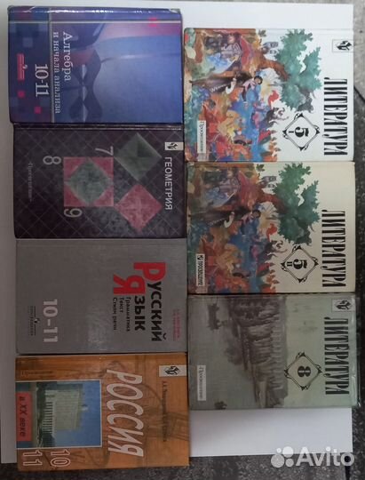 Школьные учебники