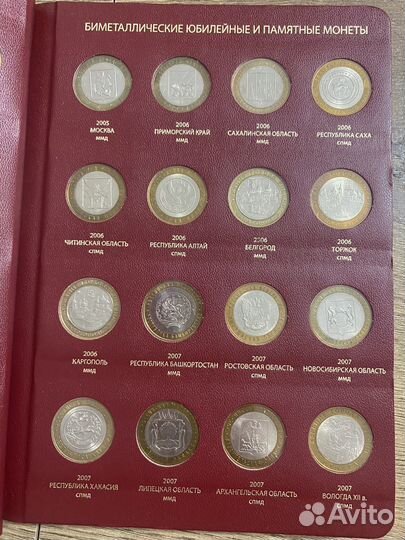 Альбом для биметаллических монет (10 р)