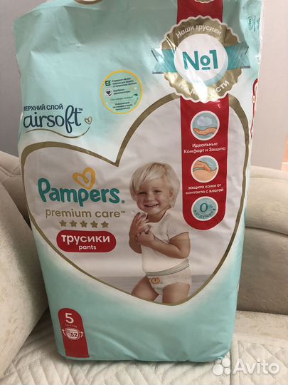 Памперсы трусики детские 5