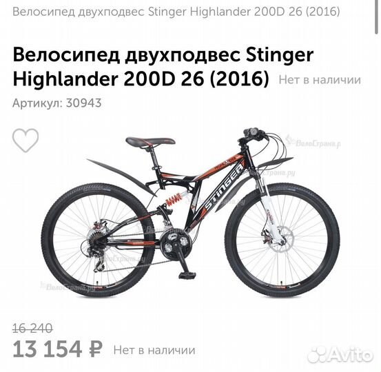 Старый, но неплохой велосипед