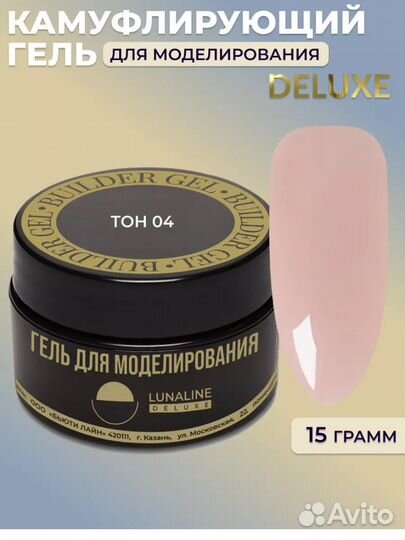 Гель для наращивания ногтей