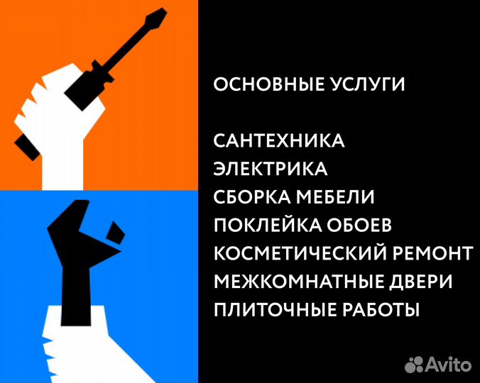 Электрик. Устранение замыканий. Мастер на час