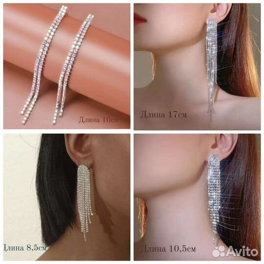 Серьги со стразами, разные, много