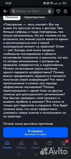 Запомнить всё.Питер Браун