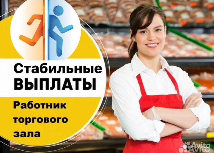 Продавец без опыта Щекино