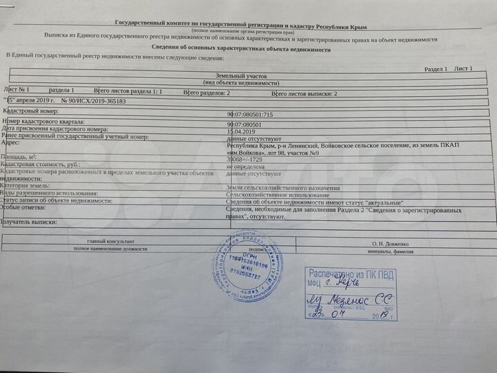 Участок 3,9 га (СНТ, ДНП)