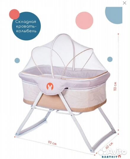 Люлька кроватка колыбель для новорожденного