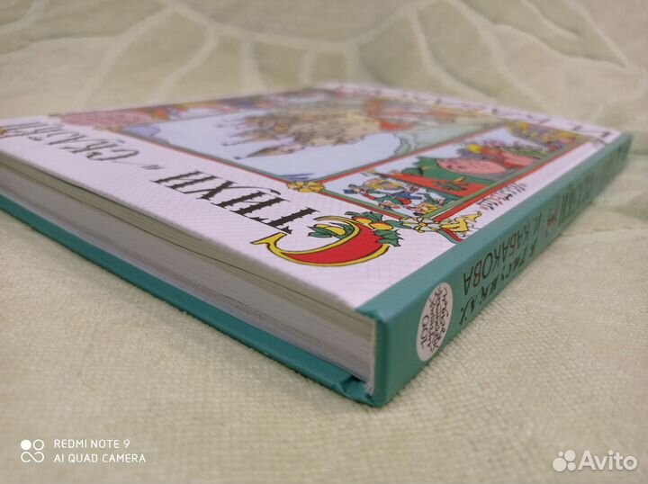 Стихи И сказки в рисунках И. Кабакова