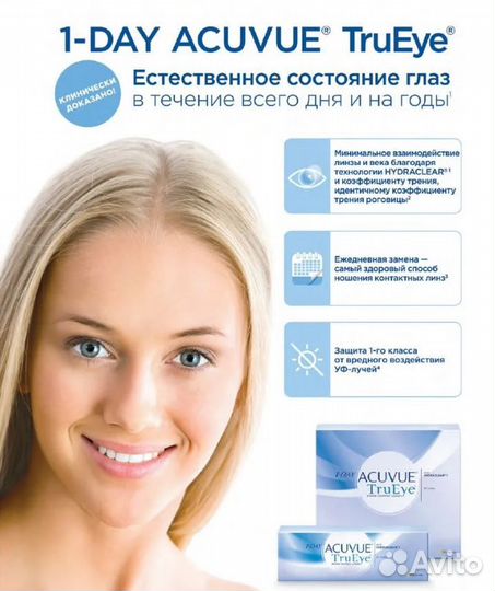 Бронь Acuvue Контактные линзы 1-Day TruEye -3.75