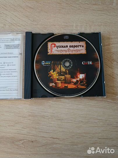 CD Русская береста