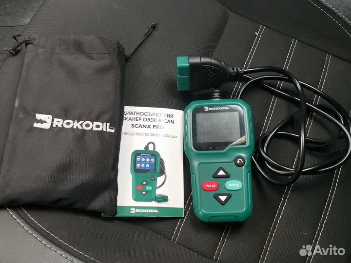 Диагностический сканер rokodil