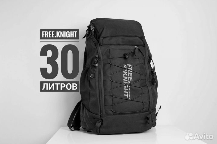 Рюкзак туристический 30 литров free knight