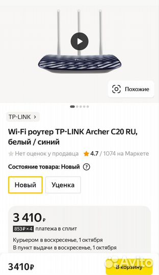Wifi роутер tp link archer c20