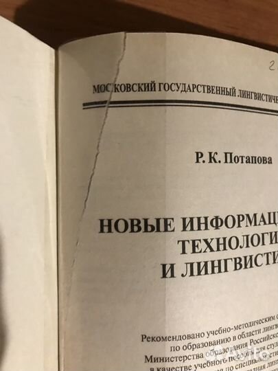 Общее языкознание. Введение в языкознание. Книги