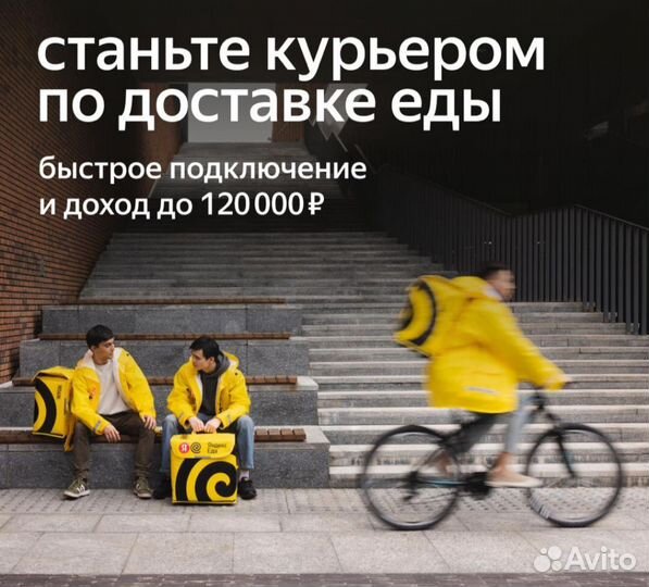 Курьер партнёр