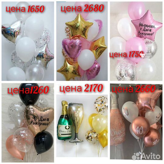 Надуть свои шары гелием