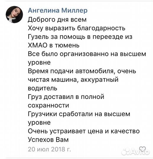 Грузоперевозки, Попутно, Переезды, Газель, Межгоро