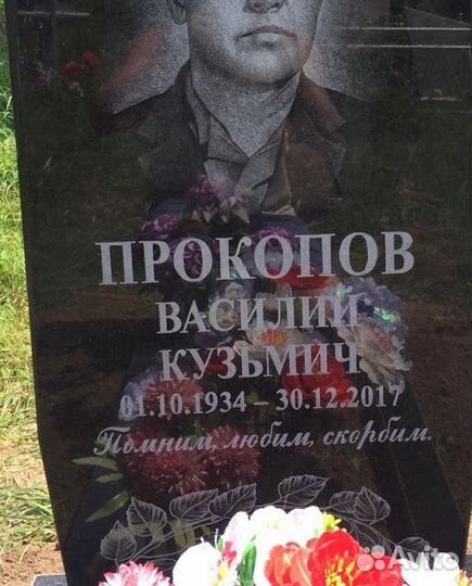 Покрытие памятников Белгород