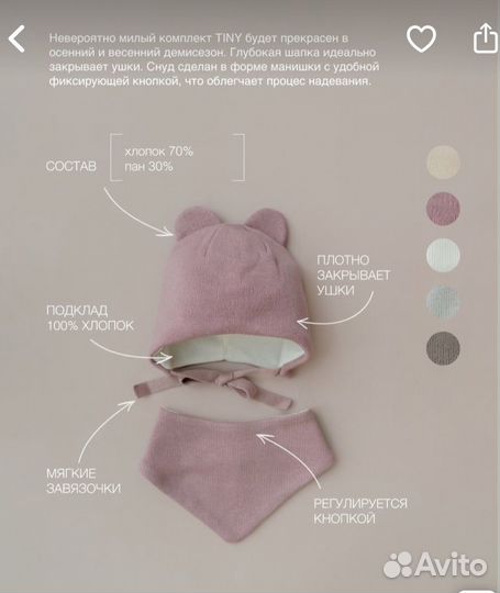 Комплект шапка и снуд для малыша. Весна-Осень