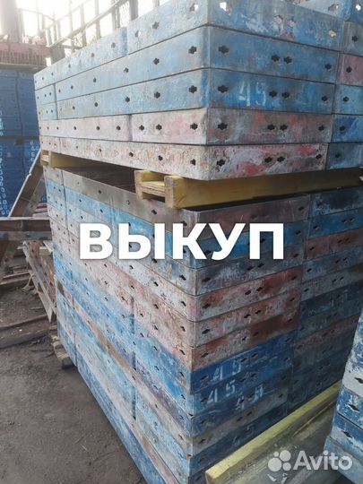 Опалубка стеновая б/у
