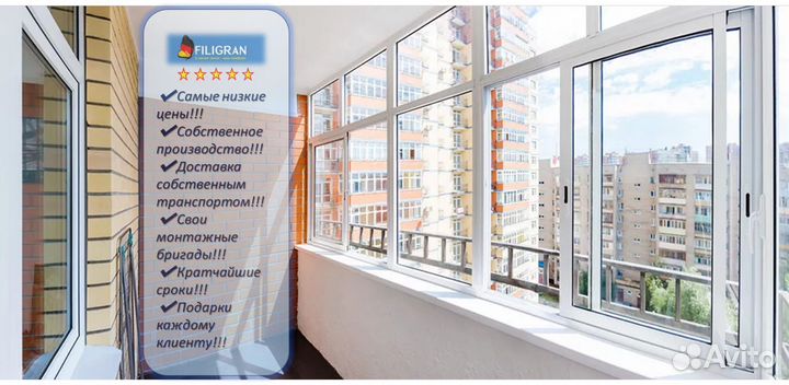 Пластиковое окно на лоджию,балкон