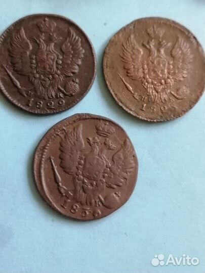 3 монеты (1коп.)царские