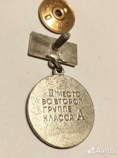 Футбол Первенство СССР класс А 2 место. Оригинал