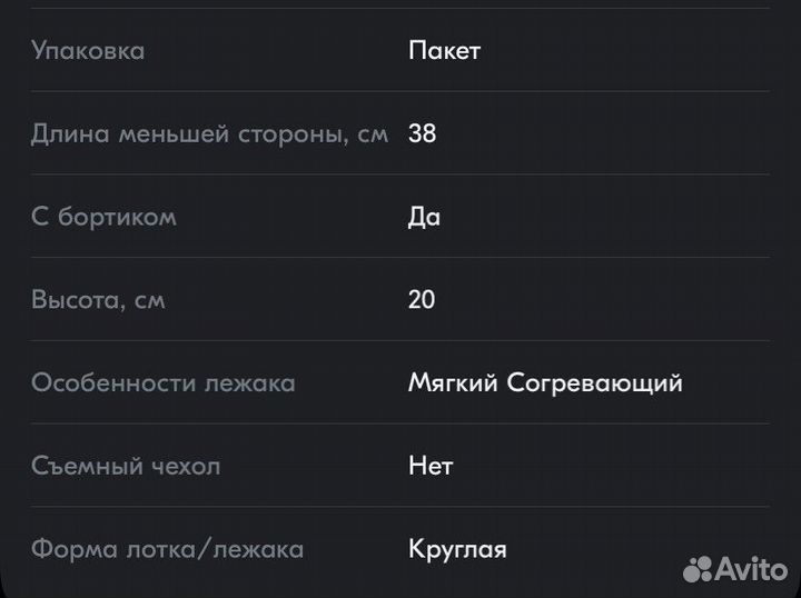 Лежак для кошки к домику, Trixi
