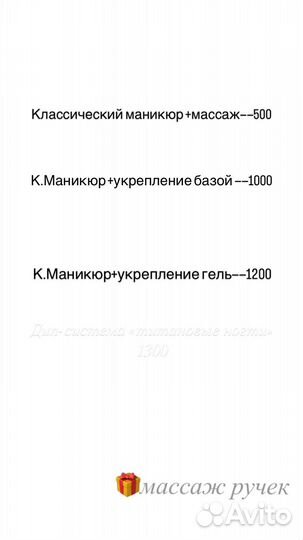 Маникюр с покрытием