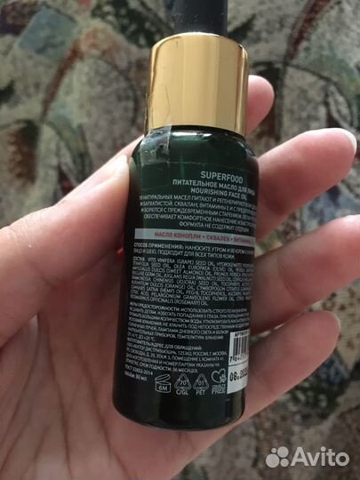 Масло для лица+сребок гуаша